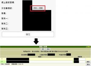 DonorList